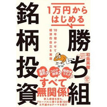 画像をギャラリービューアに読み込む, １万円からはじめる勝ち組銘柄投資
