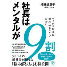 画像をギャラリービューアに読み込む, 社長はメンタルが９割
