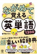 #NaomiKai #LearnEnglishVocabularyByLookingAtIt1200