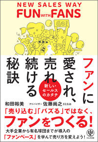 #HiromiWada #TheSecretToBeingLovedByFansAndContinuingToSell