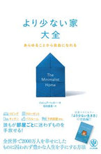 画像をギャラリービューアに読み込む, #Ｊ．ベッカー #より少ない家大全
