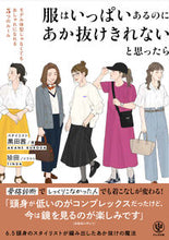 画像をギャラリービューアに読み込む, #黒田茜 #服はいっぱいあるのにあか抜けきれないと思
