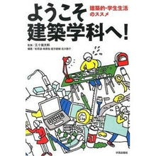 画像をギャラリービューアに読み込む, ようこそ建築学科へ！　建築的・学生生活の
