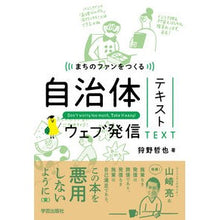 画像をギャラリービューアに読み込む, 自治体ウェブ発信テキスト
