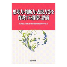 画像をギャラリービューアに読み込む, 思考力・判断力・表現力等を育成する指導と

