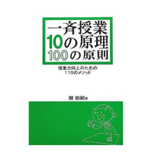 画像をギャラリービューアに読み込む, 一斉授業１０の原理１００の原則～授業力向
