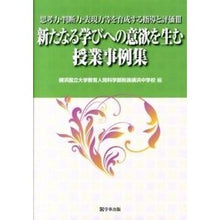画像をギャラリービューアに読み込む, 新たなる学びへの意欲を生む授業事例集

