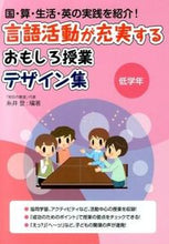 画像をギャラリービューアに読み込む, #糸井登 #言語活動が充実するおもしろ授業デ低学年
