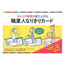 画像をギャラリービューアに読み込む, 職業人なりきりカード
