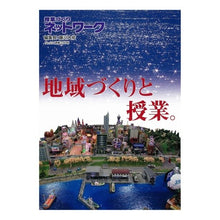 画像をギャラリービューアに読み込む, 授業づくりネットワーク　　２２
