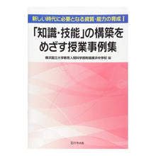 画像をギャラリービューアに読み込む, 「知識・技能」の構築をめざす授業事例集
