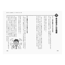 画像をギャラリービューアに読み込む, 知ってるつもりのコーチング　苦手意識がな
