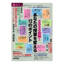 画像をギャラリービューアに読み込む, 授業づくりネットワーク　　３３　２０２０
