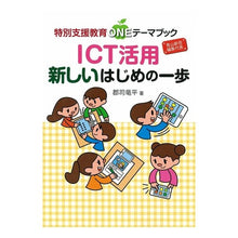 画像をギャラリービューアに読み込む, ＩＣＴ活用新しいはじめの一歩
