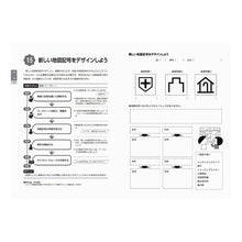 画像をギャラリービューアに読み込む, 小学校ラクイチ授業プラン　中学年
