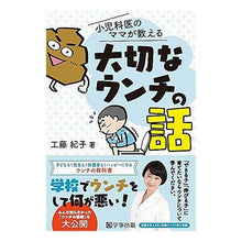 画像をギャラリービューアに読み込む, 小児科医のママが教える　大切なウンチの話
