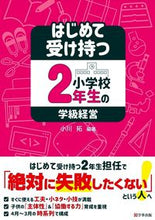 画像をギャラリービューアに読み込む, #学事出版 #９７８４７６１９２６９４６
