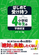 #学事出版 #９７８４７６１９２６９６０# 9784761926960