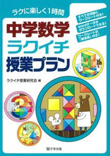画像をギャラリービューアに読み込む, #学事出版 #９７８４７６１９２７０２８ :9784761927028
