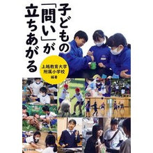 画像をギャラリービューアに読み込む, 子どもの「問い」が立ちあがる

