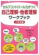 #学事出版 #９７８４７６１９２８３７７ :9784761928377