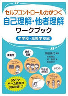 #学事出版 #９７８４７６１９２８３８４ :9784761928384