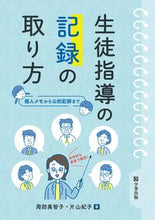 画像をギャラリービューアに読み込む, #周防美智子 #生徒指導の記録の取り方

