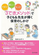 #学事出版 #９７８４７６１９２９３５０