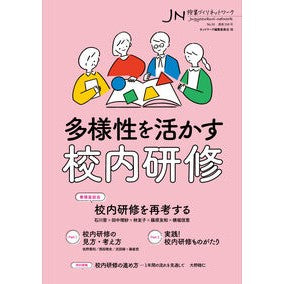 ＃ネットワーク編集委員 ＃授業づくりネットワーク　５０ ﾈﾂﾄﾜ-ｸﾍﾝｼﾕｳｲｲﾝｶｲ ●学事出版 :9784761930455