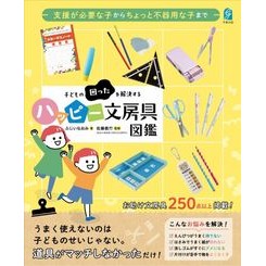 ＃佐藤義竹 ＃９７８４７６１９３０８１３ ｻﾄｳﾖｼﾀｹ ●学事出版 :9784761930813