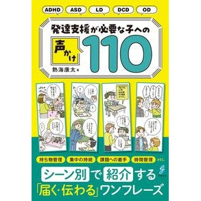 ＃熱海康太 ｱﾂﾐｺｳﾀ ●学事出版 :9784761931292