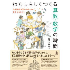 ＃佐々木陽平 ｻｻｷﾖｳﾍｲ ●学事出版 :9784761931308