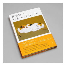 画像をギャラリービューアに読み込む, 熊谷守一　わたしはわたし
