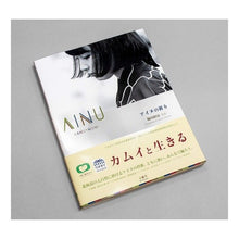 画像をギャラリービューアに読み込む, アイヌの祈り Ainu prayer

