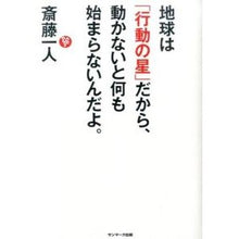 画像をギャラリービューアに読み込む, 地球は「行動の星」だから、動かないと何も
