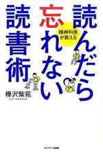 画像をギャラリービューアに読み込む, #樺沢紫苑 #読んだら忘れない読書術
