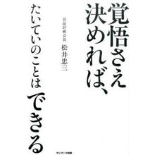 画像をギャラリービューアに読み込む, 覚悟さえ決めれば、たいていのことはできる
