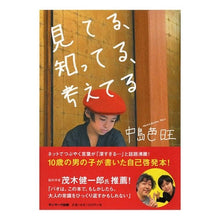 画像をギャラリービューアに読み込む, 見てる、知ってる、考えてる
