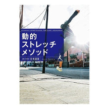 画像をギャラリービューアに読み込む, 動的ストレッチメソッド
