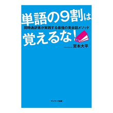 画像をギャラリービューアに読み込む, 単語の９割は覚えるな！同時通訳者が実践す
