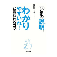 画像をギャラリービューアに読み込む, 「いまの説明、わかりやすいね！」と言われ
