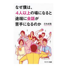 画像をギャラリービューアに読み込む, なぜ僕は、４人以上の場になると途端に会話
