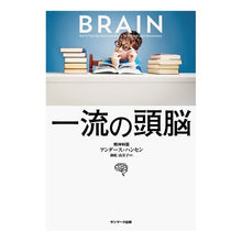 画像をギャラリービューアに読み込む, 一流の頭脳
