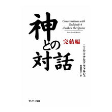 画像をギャラリービューアに読み込む, 神との対話　完結編
