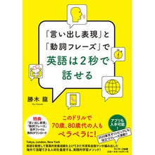 画像をギャラリービューアに読み込む, 「言い出し表現」と「動詞フレーズ」で英語
