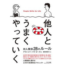 画像をギャラリービューアに読み込む, 他人とうまくやっていく
