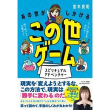画像をギャラリービューアに読み込む, あの世がしかけるこの世ゲーム

