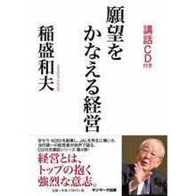 画像をギャラリービューアに読み込む, 願望をかなえる経営
