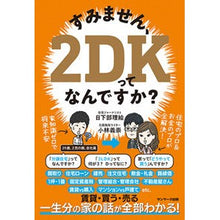 画像をギャラリービューアに読み込む, すみません、２ＤＫってなんですか？
