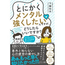 画像をギャラリービューアに読み込む, とにかくメンタル強くしたいんですが、どう
